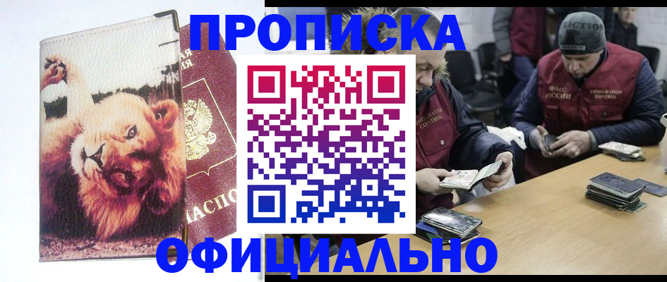 прописка в квартире в Нефтеюганске