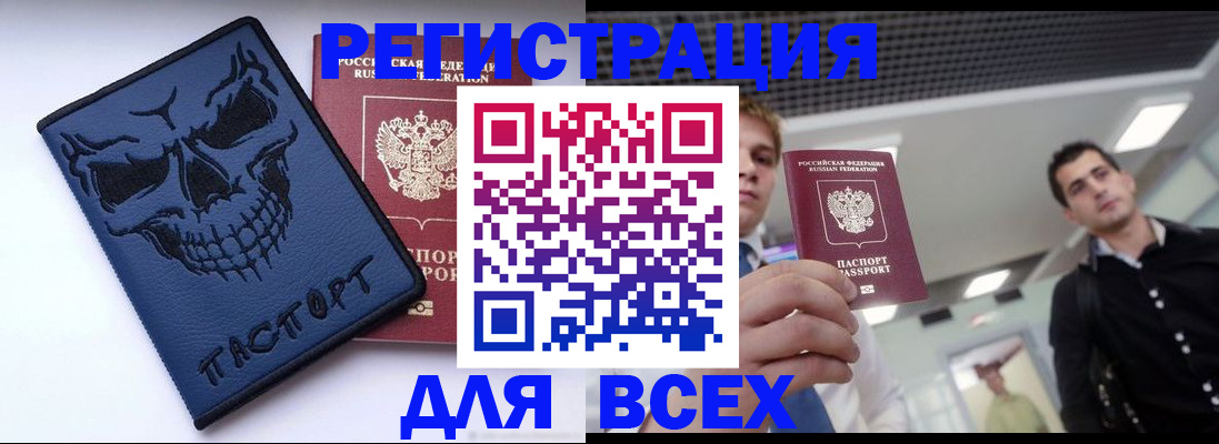 прописка в квартире в Нефтеюганске