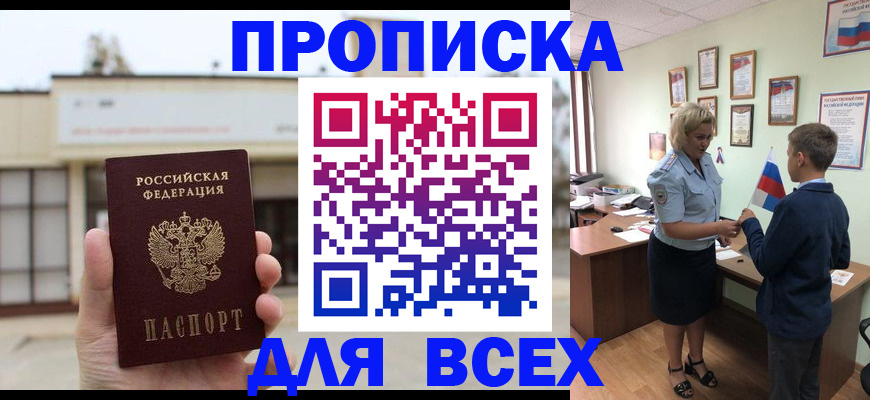 временная регистрация законно в Нефтеюганске